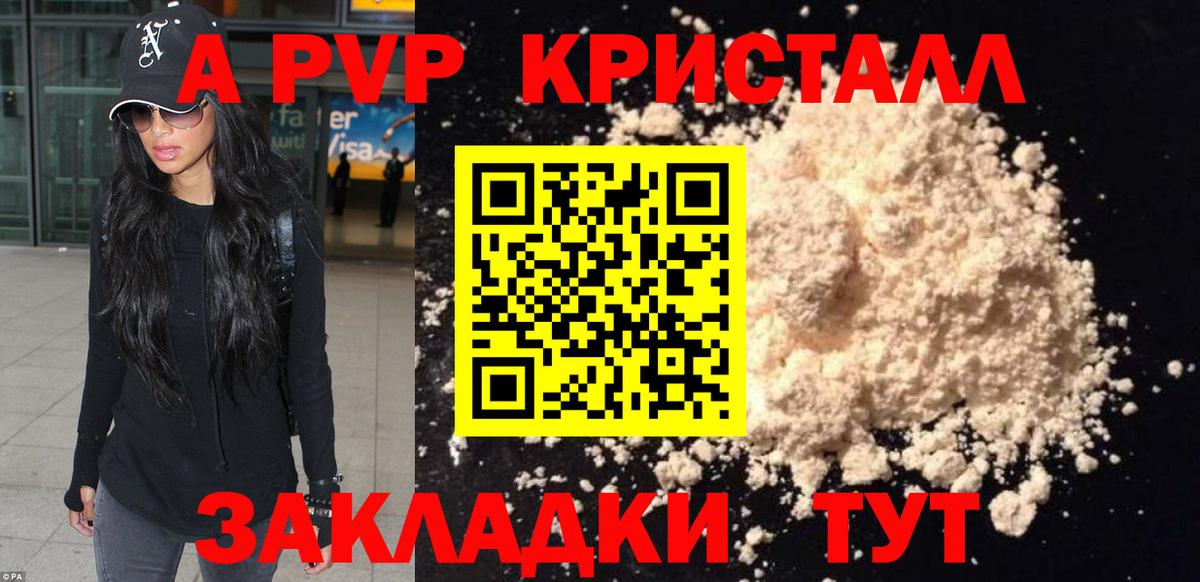 Alpha-PVP мука Волжский