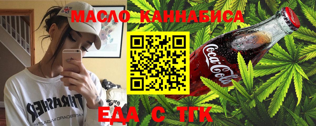 Волжский  Печенье с ТГК марихуана  Вход с VPN 