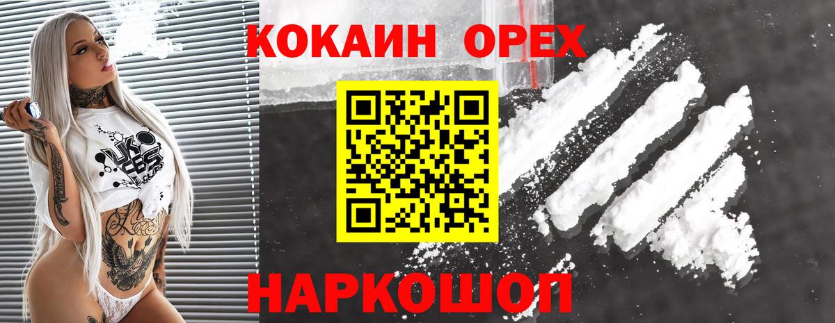 КОКАИН Эквадор Волжский