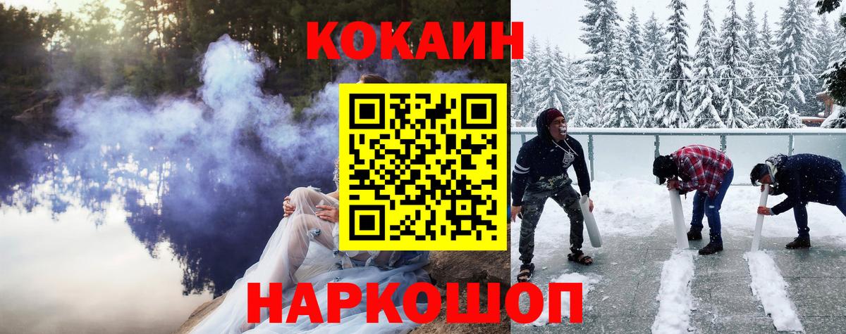 Cocaine VHQ  Вход с VPN  что такое наркотик  Cocaine VHQ  Волжский  КОКАИН 