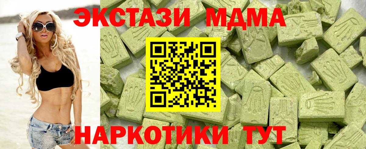 ЭКСТАЗИ диски  Ecstasy ешки  Ecstasy  Волжский  Вход с VPN 