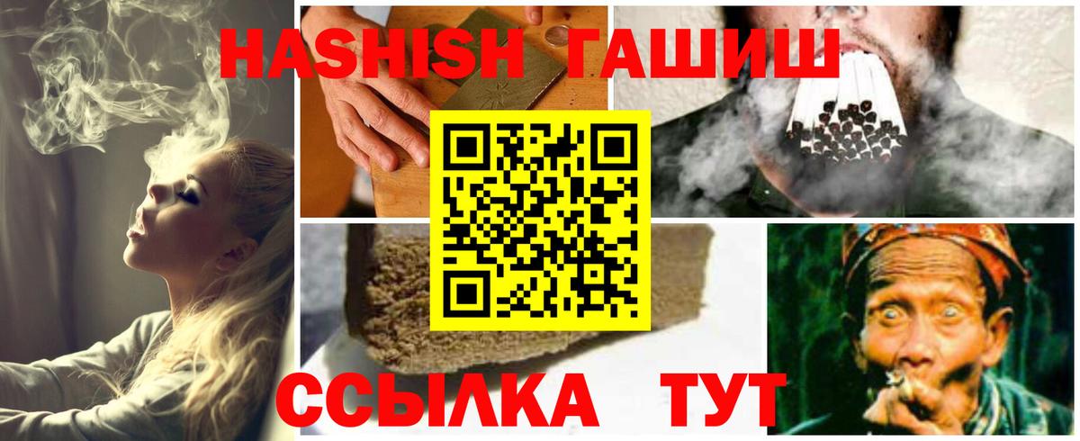 Гашиш hashish Волжский