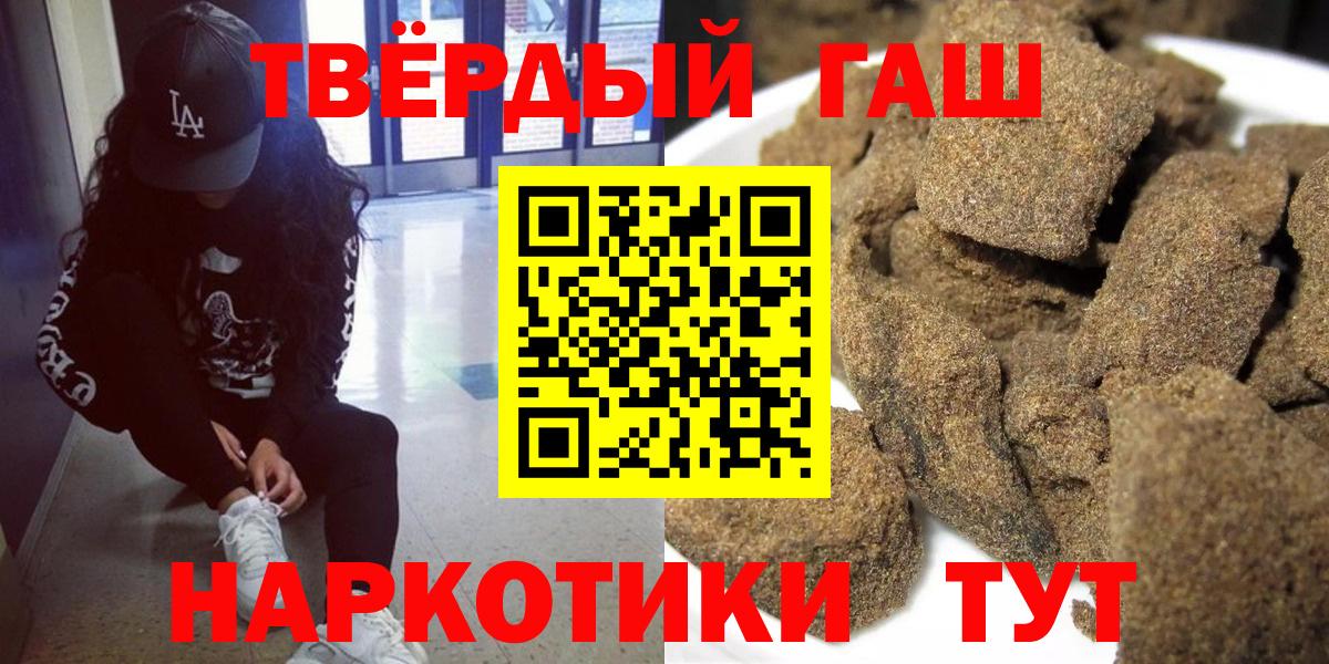 Волжский  ГАШ  Гашиш VHQ  Вход с VPN  Гашиш AMNESIA HAZE 