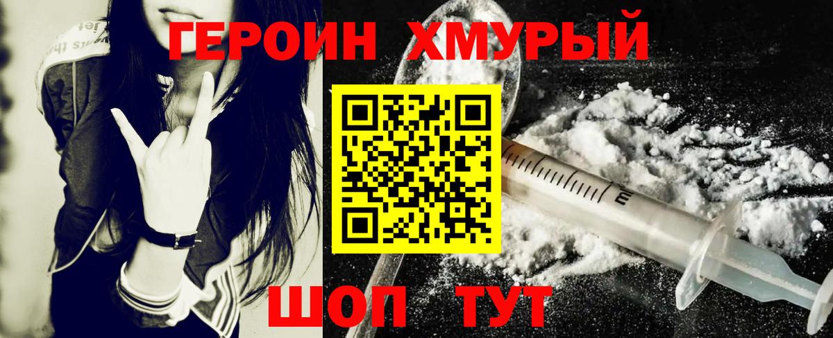 Героин афганец Волжский