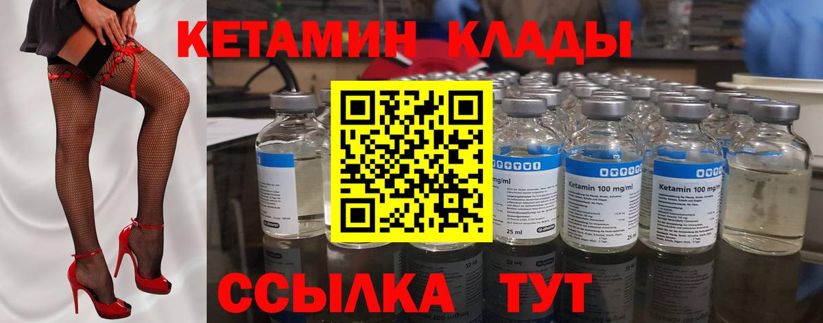 blacksprut tor  КЕТАМИН ketamine  Вход с VPN  Волжский 