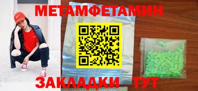 мефедрон Апшеронск