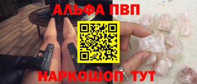 мефедрон Апшеронск