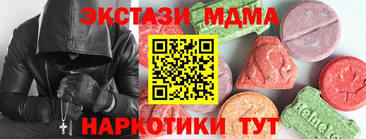 MDMA Molly  Вход с VPN  МДМА молли  MDMA  Волжский 