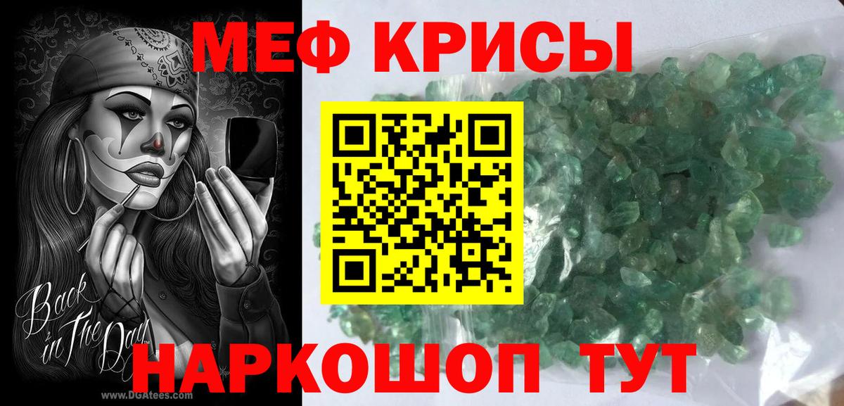 МЯУ-МЯУ  Вход с VPN  Меф VHQ  Волжский  Мефедрон  Меф mephedrone 