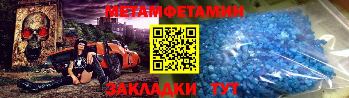 Метамфетамин Methamphetamine  Вход с VPN  Волжский 