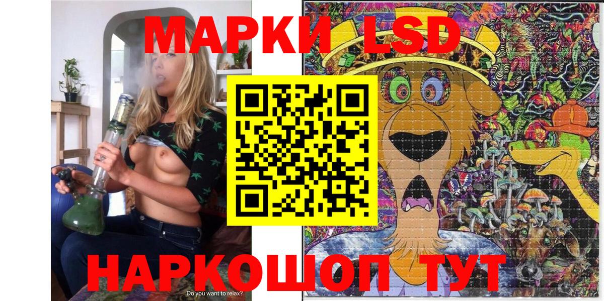 Марки 25I-NBOMe 1500мкг Волжский