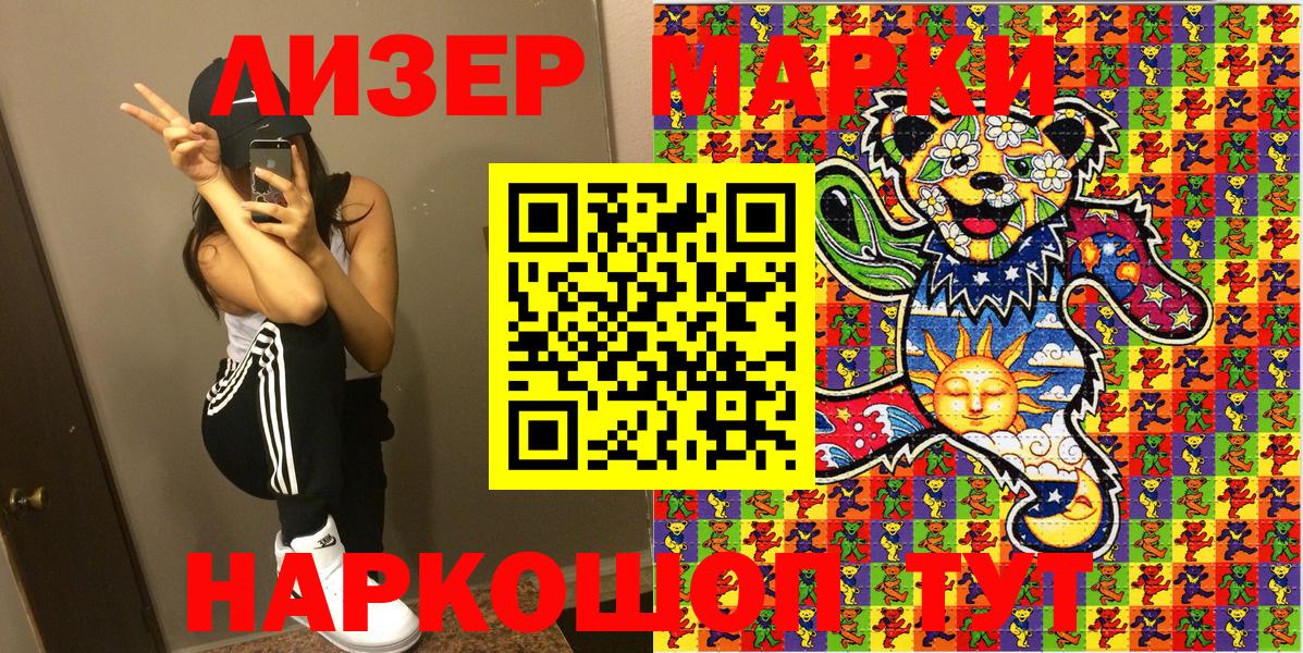 Марки NBOMe 1,5мг  Вход с VPN  Волжский 